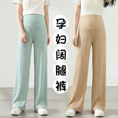 孕妇裤子夏季长裤休闲冰丝垂感直筒阔腿裤宽松打底裤孕早期托