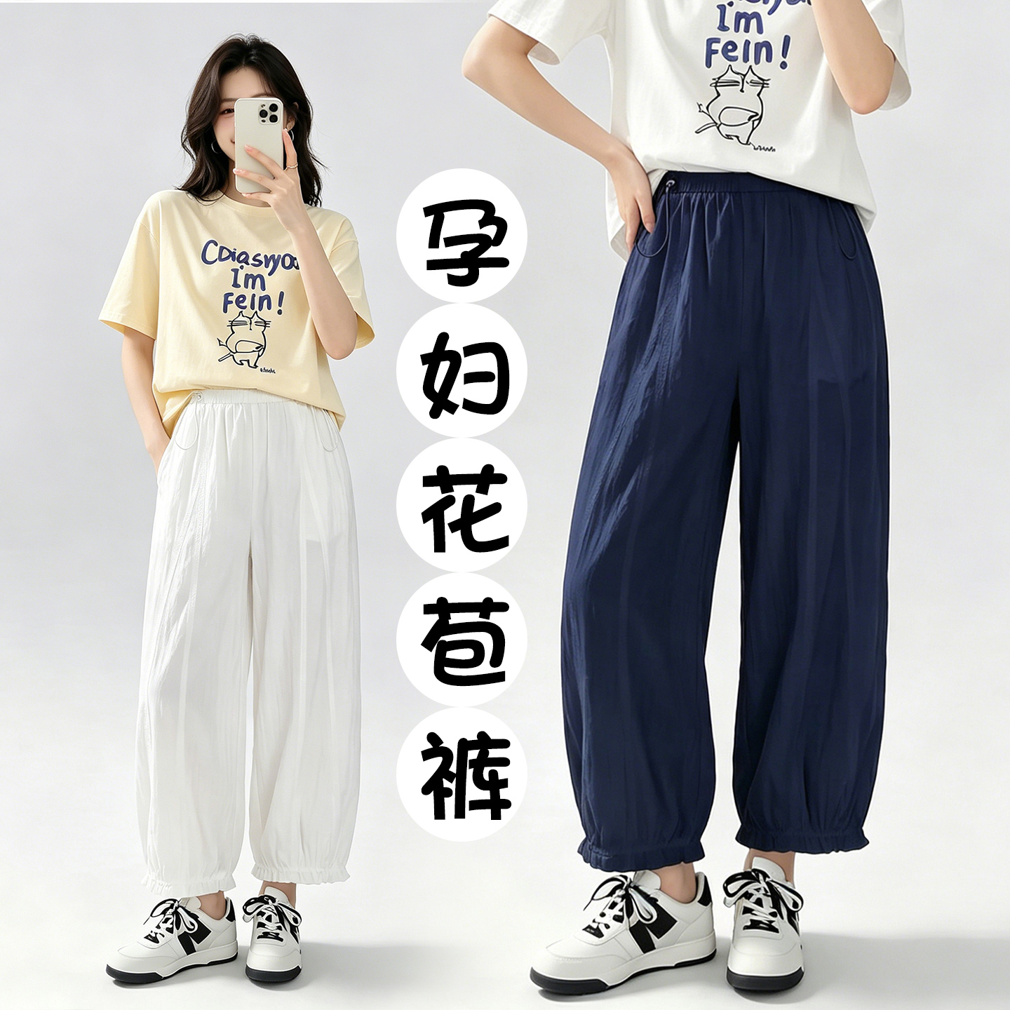 임산부 바지 여름 얇은 스타일 꽃밭 바지 작은 키 9부 바지 루즈핏 임신 기간