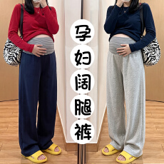 批发孕妇裤子外穿宽松春秋冬阔腿裤托腹裤
