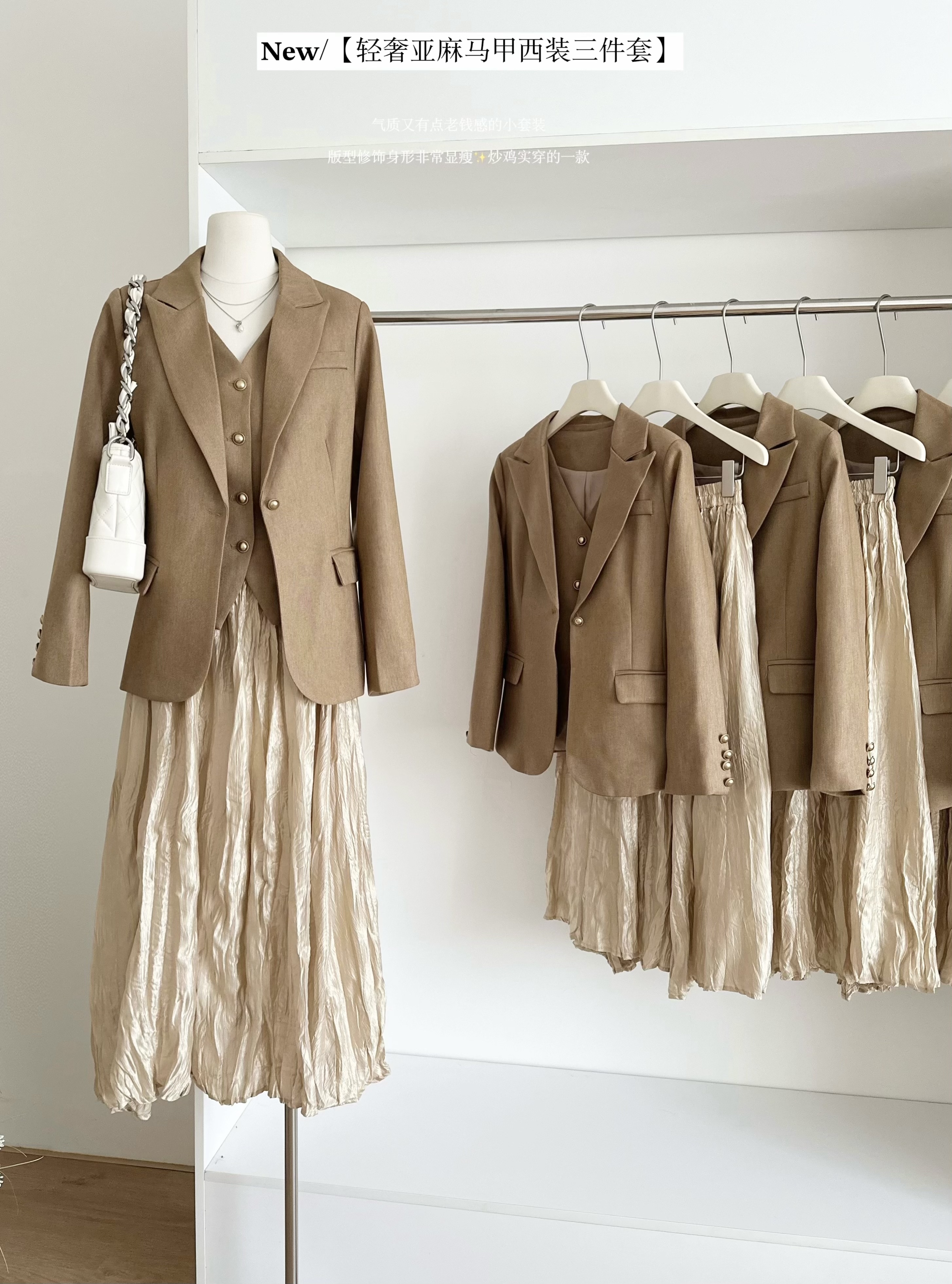 dajos红标/早秋第一件西装 鎏金新贵 轻奢金丝亚麻马甲西装套装