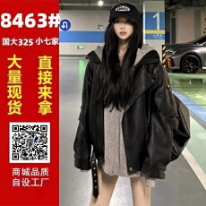 批发<b class='q'>海宁</b>高级感<b class='q'>皮衣</b>机车外套女皮夹克2025秋季新款上衣