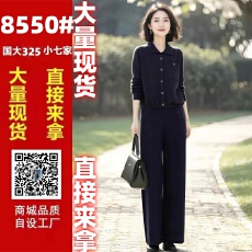 批发素订女装原创<b class='q'>品牌</b>旗舰店气质翻领针织衫+高腰直筒休闲裤套装秋季