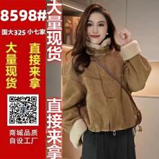 批发短款加绒加厚麂皮绒皮毛一体<b class='q'>外套</b>女2025秋冬季新款时尚休闲上衣潮