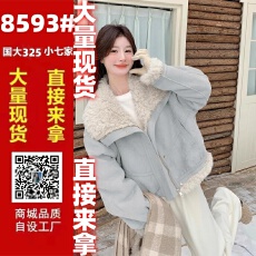 批发韩系小个子超好看皮毛一体羊羔毛<b class='q'>外套</b>女2025冬季新款短款加厚棉衣