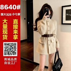 批发卡其色高领针织a字连衣裙女2025秋<b class='q'>冬</b>新款小个子气质加厚毛衣短裙