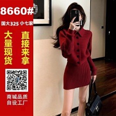 批发小个子女神范气质高级感富家千金miu系红色圣诞针织连衣裙套装冬