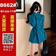 批发秋冬独特漂亮上衣高级小众不撞款时髦洋气韩系小香风蓝色针织外套