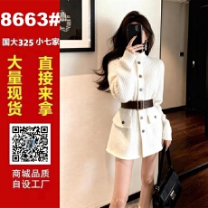 批发白色高领针织连衣裙2025新款法式小资穿搭小香风冬天配大衣的裙子