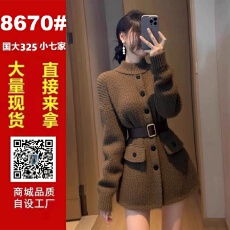 批发美式复古慵懒松弛软糯休闲收腰单排扣棕色上衣女2025冬针织毛衣裙