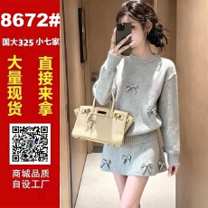 批发灰色上衣+灰色短裙