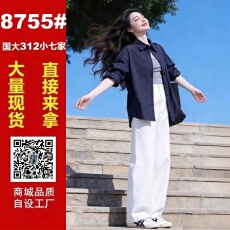 批发<b class='q'>开衫</b>休闲<b class='q'>长袖</b>衬衫女2026春季新款简约韩版宽松翻领百<b class='q'>搭</b>外穿上衣