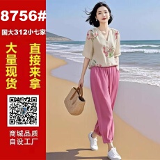 批发素雅订制女装原创品牌旗舰休闲重工刺绣V领<b class='q'>衬衫</b>松紧腰休闲裤套装