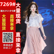 批发今年流行的欧货时尚显瘦遮肉清纯甜美减龄<b class='q'>职业</b>衬衫两件套装裙女夏