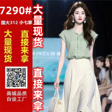 批发气质名媛高端<b class='q'>女</b>神范高级别致绝美修身显瘦上衣<b class='q'>半身裙</b>套装夏季洋气