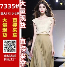 批发2026新款淑<b class='q'>女</b>气质穿搭高级感小洋装杏色无袖上衣<b class='q'>半身裙</b>套装<b class='q'>女</b>夏季