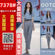 批发夏<b class='q'>装</b>搭配一整套<b class='q'>气质</b>干练炸街减龄洋气今年流行时尚蓝色衬衫套<b class='q'>装</b>女