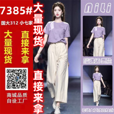 批发夏季松弛感穿搭冷淡系高级感减龄小香风法式<b class='q'>气质</b>时尚两件套<b class='q'>装</b><b class='q'>裤</b>女