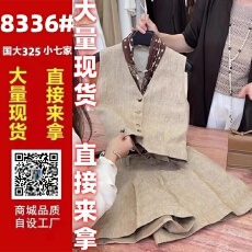 批发夏日绝美套装穿搭女欧货复古老钱风超好看米色亚麻马甲短<b class='q'>裤</b>两件套