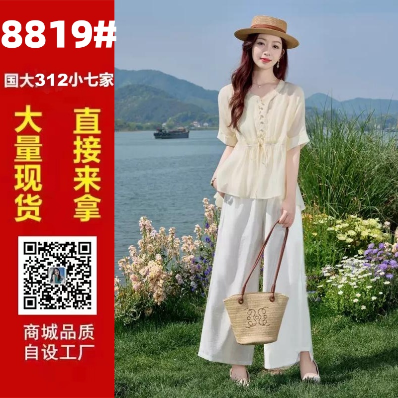 패션 세트 여성 2026 여름 새로운 한국 스타일 표지 배 작은 셔츠 슬립 와이드 레그 팬츠 3종 세트 착용 가져 가라. 전체 집합