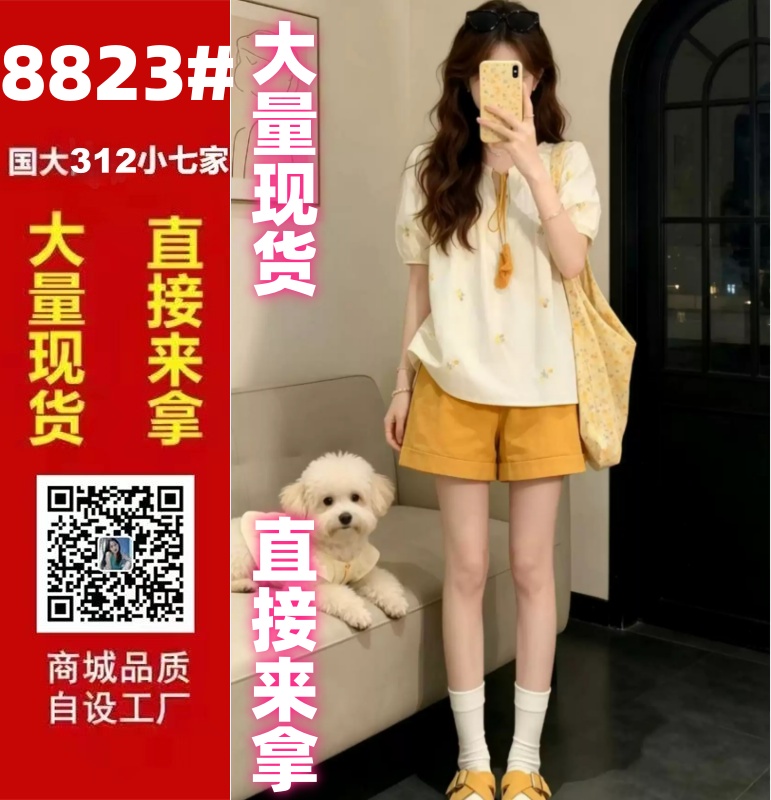 여름 ootd 연령 감소 착용 가져 가라. 전체 집합 2026 새로운 고유 한 아름다운 아름다운 반팔 맨위 여성 반바지 세트