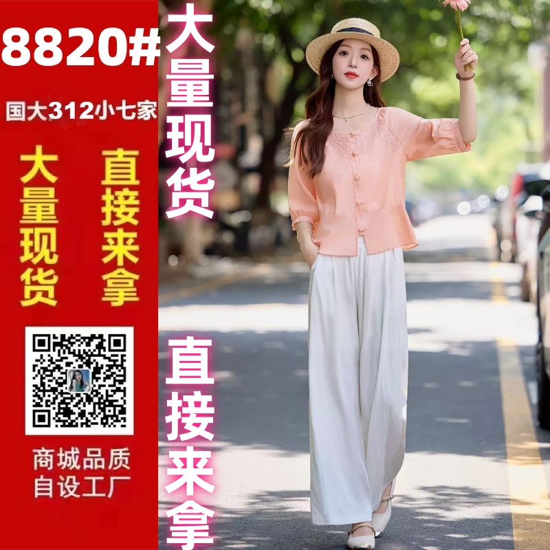 새로운 중식 면 린넨 세트 여성 여름 2026 새로운 패션 레트로 단추 자수 와이드 레그 팬츠 중년 엄마 세트