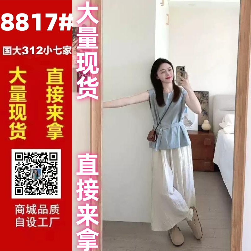 2026 새로운 느긋한 바람 민소매 허리 수축 맨위 와이드 레그 팬츠 두 조각 여성 세트 여름 캐주얼 세트 외국 가스 연령 감소