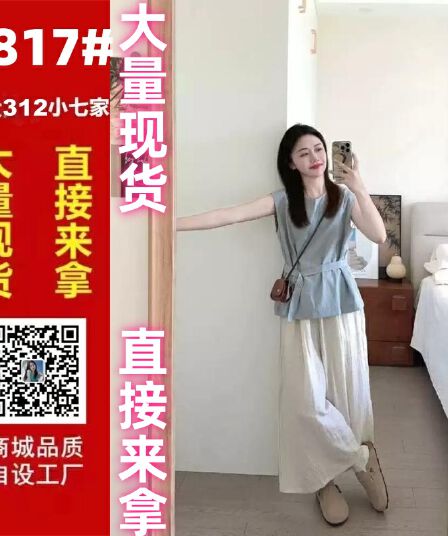 2026 새로운 느긋한 바람 민소매 허리 수축 맨위 와이드 레그 팬츠 두 조각 여성 세트 여름 캐주얼 세트 외국 가스 연령 감소