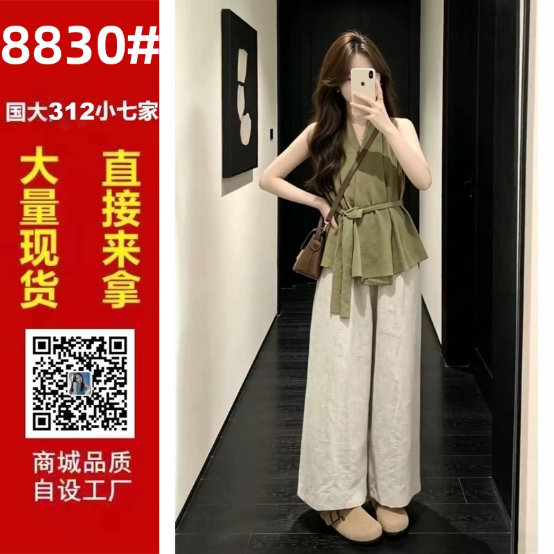 자이언트 잘 생긴 ootd 착용 가져 가라. 전체 집합 2026 새로운 녹색 민소매 조끼 맨위 여성 여름 와이드 레그 팬츠 세트