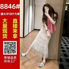 批发设计感高级不规则圆领褶皱上衣女修身显瘦中长款流苏<b class='q'>半身裙</b>两件套