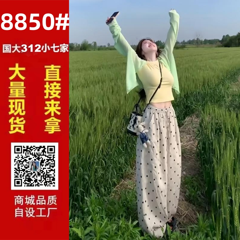 한 부서 느긋한 바람 품격 다용도 슬림해 보이는 미니멀리즘 자외선 차단 오픈 가디건 반팔 도트 무늬 와이드 레그 팬츠 여름 3종 세트