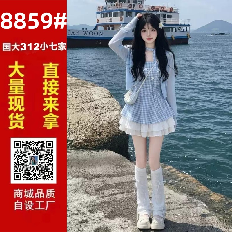 도파민 파란색 특별 아름다운 꼬집기 허리 작은 치마 2026 초기 여름 해변가 휴가 프랑스식 슬립 치마 세트