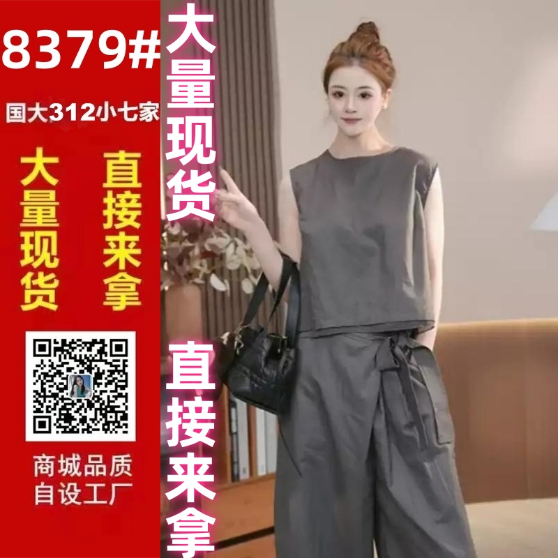 绯 사직 여름 새로운 코끼리 회색 불규칙 모통이 칼 바지 작은 대중 아니요 명중 섹션 민소매 베스트 세트