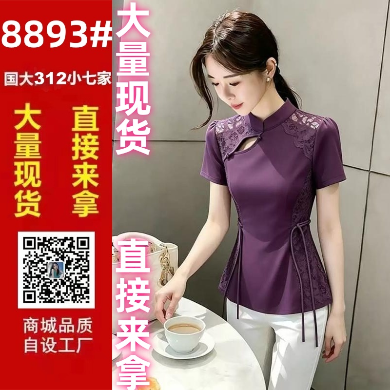 새로운 중식 보라색 맨위 여성 2026 여름 빛 요리 한 품격 명문 여성 레트로 단추 개선 당나라 홀로우 아웃 셔츠