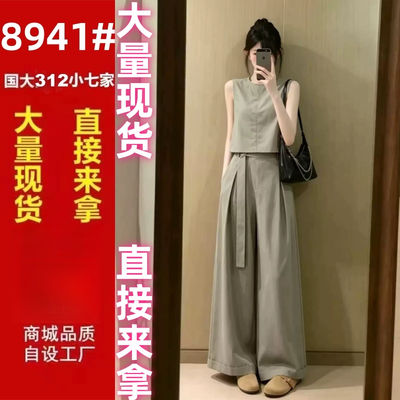 자이언트 잘 생긴 한 부서 착용 가져 가라. 전체 집합 ootd 민소매 맨위 와이드 팬츠 투피스 슈트 여성 2026 새로운 여름