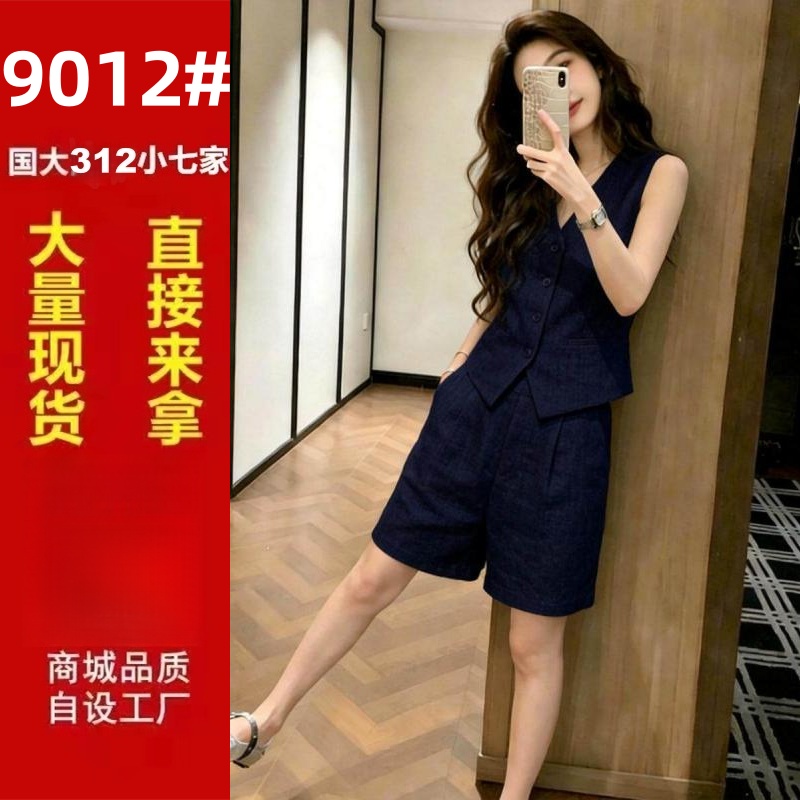 2026 슈퍼 화재 착용 가져 가라. 전체 집합 빛 사람들 코치 품격 오래된 돈 바람 유럽 상품 화이트 베스트 반바지 세트 여성 여름