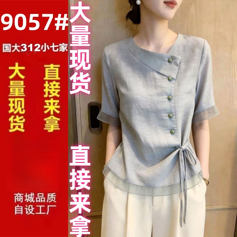 고유 한 아름다운 슈퍼 잘 생긴 맨위 여성 2026 년 여름 새로운 고급 디자인 센스 작은 대중 패션 품격 여성 의류