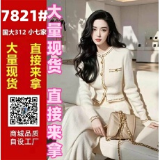 批发2026年<b class='q'>春</b>季富家千金高级感穿搭名媛气质高端小香风毛衣裤子套装女