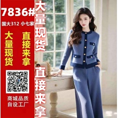 批发2026<b class='q'>春</b>季富家千金感穿搭高级感法式气质小香风蓝色毛衣裤子套装女
