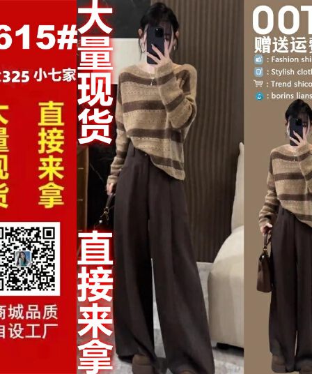가을의 날 ootd 착용 가져 가라. 전체 집합 작은 샤넬 스타일 아름다움 라드. 브라운 스트라이프 니트 스웨터 와이드 레그 팬츠 세트 여성 레저