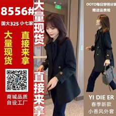 批发2026秋季新款高级感超好看轻熟风气质韩系小个子百搭西装<b class='q'>短</b><b class='q'>外套女</b>