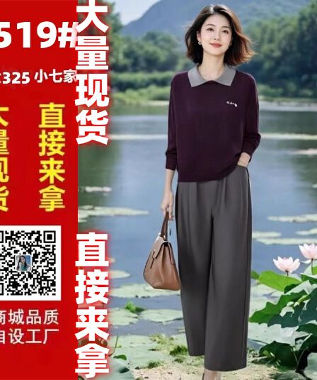 우아한 여성 의류 오리지널 브랜드 플래그십 스토어 가을 새로운 폴로 칼라 니트 스웨터 가져 가라. 하이웨이스트 스트레이트 팬츠 투피스 슈트