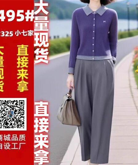 우아한 맞춤 여성 의류 오리지널 브랜드 바이올렛 배색 폴로 칼라 니트 오픈 가디건 허리밴드 9부 바지 투피스 세트