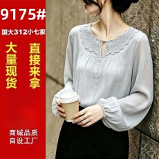 批发2026夏季<b class='q'>新款</b>轻奢蕾丝娃娃领长袖上衣女大码内搭压褶衬衫气质小众
