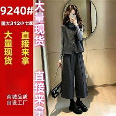 批发2026秋冬氛围感三件套毛呢马甲<b class='q'>灰色</b>高领打底衫阔腿裤日常出游女装