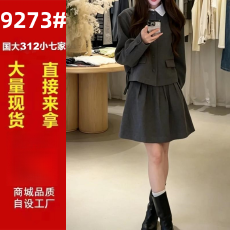 批发秋季新款长袖黑色百搭学院风显瘦针织毛衣高气质腰<b class='q'>半身</b>裙两件套