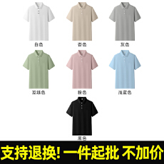 批发支持退货 T2165#210克复合植物弹性纤维 宽松休闲短袖POLO衫T恤