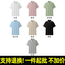 批发支持退货 T2166#210克复合植物弹性纤维 宽松撞色短袖POLO衫T恤