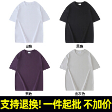 批发支持退货 6088# 220克莱塞尔冰感棉 10A抗菌速干防晒圆领短袖T恤