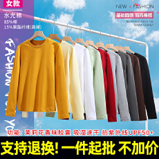 批发支持退货 T366# 260克重磅水光棉吸湿速干 圆领休闲显瘦长袖T恤女