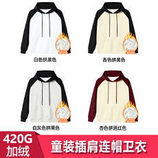 批发支持退货 A4081#420克加绒华棉复合银狐绒 童装宽松插肩连帽卫衣